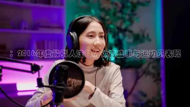 绿茵直播体育nba