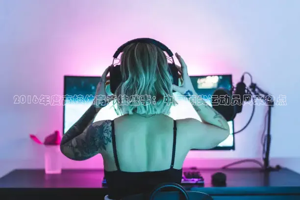 绿茵体育足球免费直播